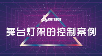 合信自動(dòng)化發(fā)布工業(yè)4.0控制與聯(lián)網(wǎng)解決方案，推動(dòng)產(chǎn)業(yè)數(shù)字化轉(zhuǎn)型